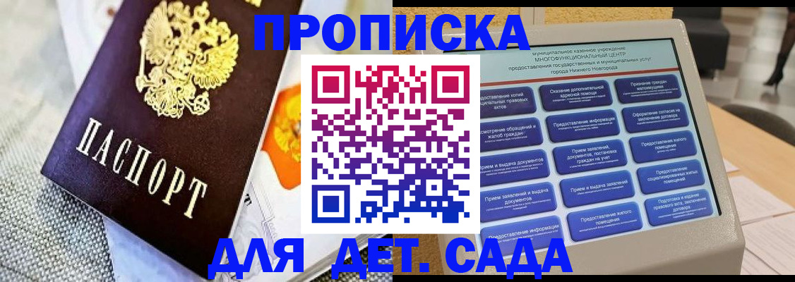 временная регистрация для школы в Козельске