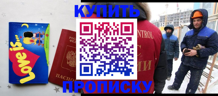 временная регистрация купить в Козельске